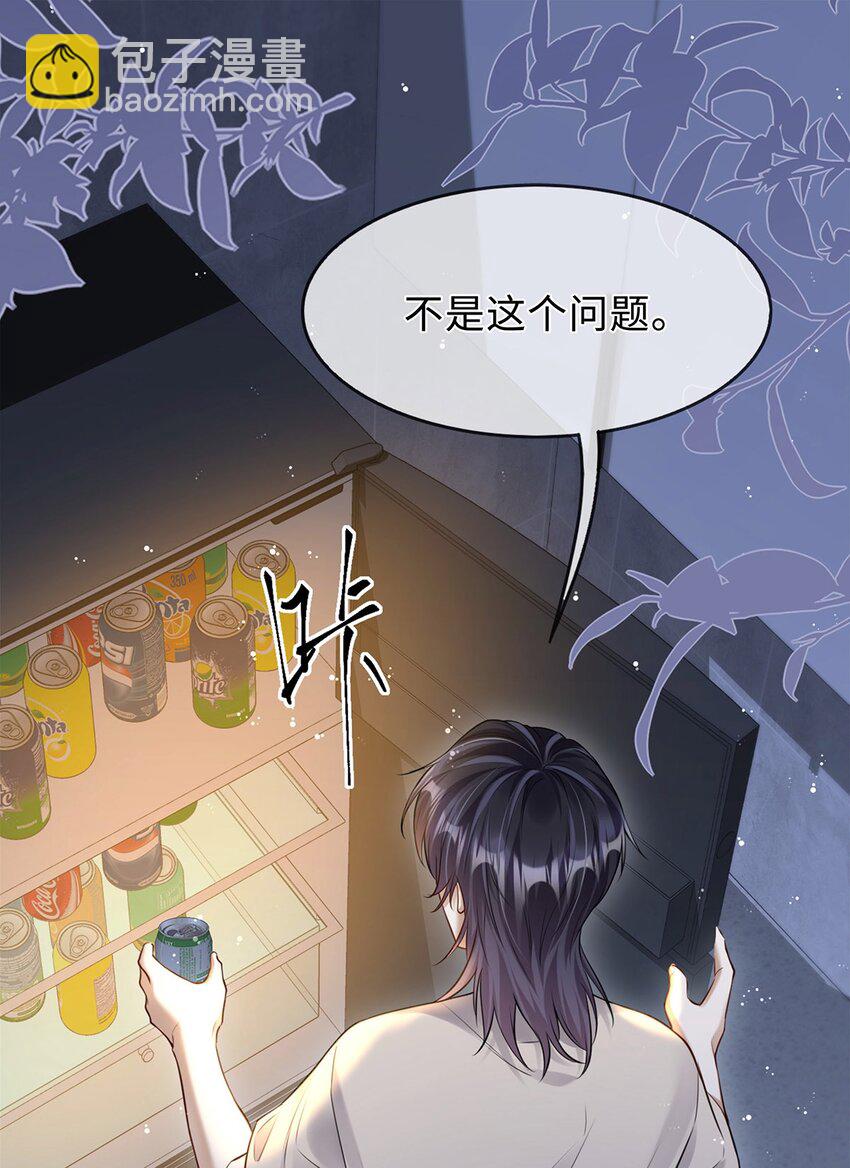 06 早就被格式化了(1/2)-第7话