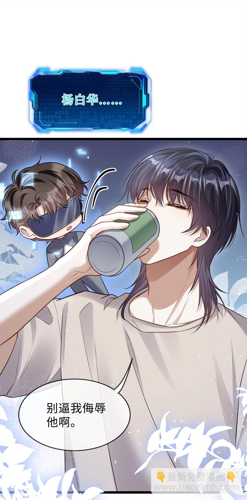 06 早就被格式化了(1/2)-第7话