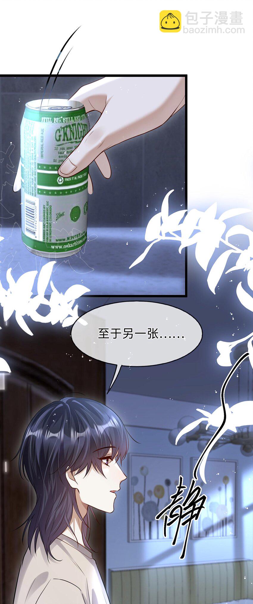 06 早就被格式化了(1/2)-第7话