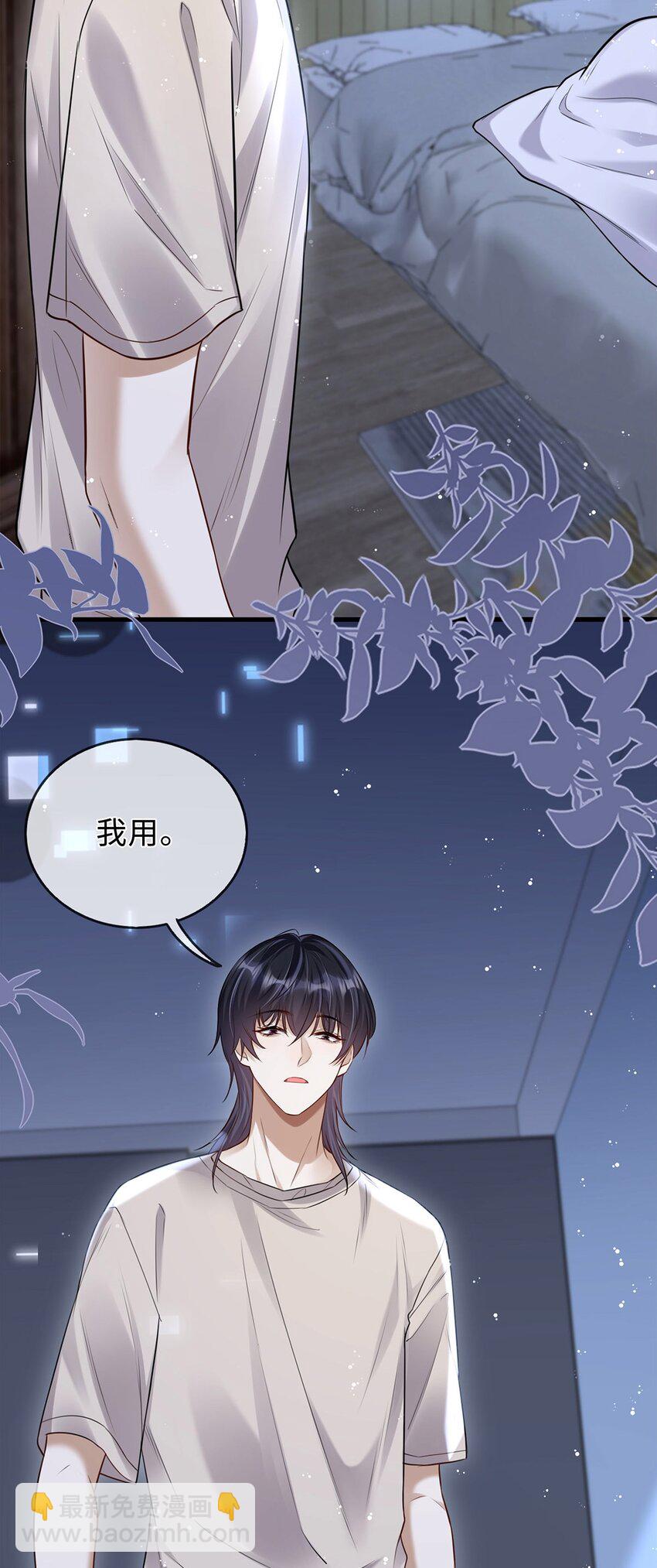 06 早就被格式化了(1/2)-第7话