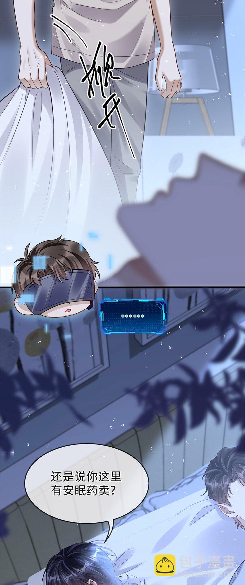 06 早就被格式化了(1/2)-第7话