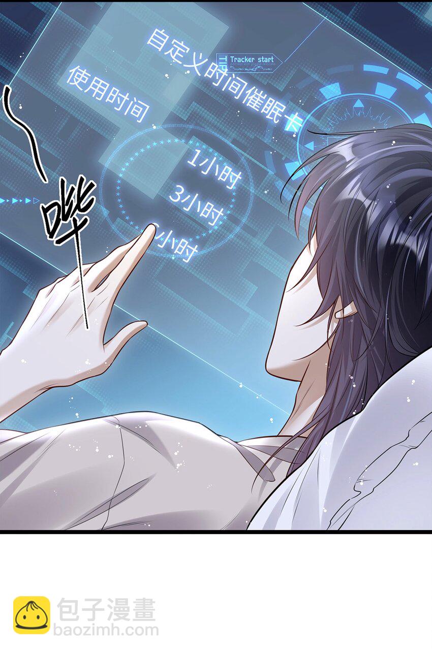 06 早就被格式化了(1/2)-第7话