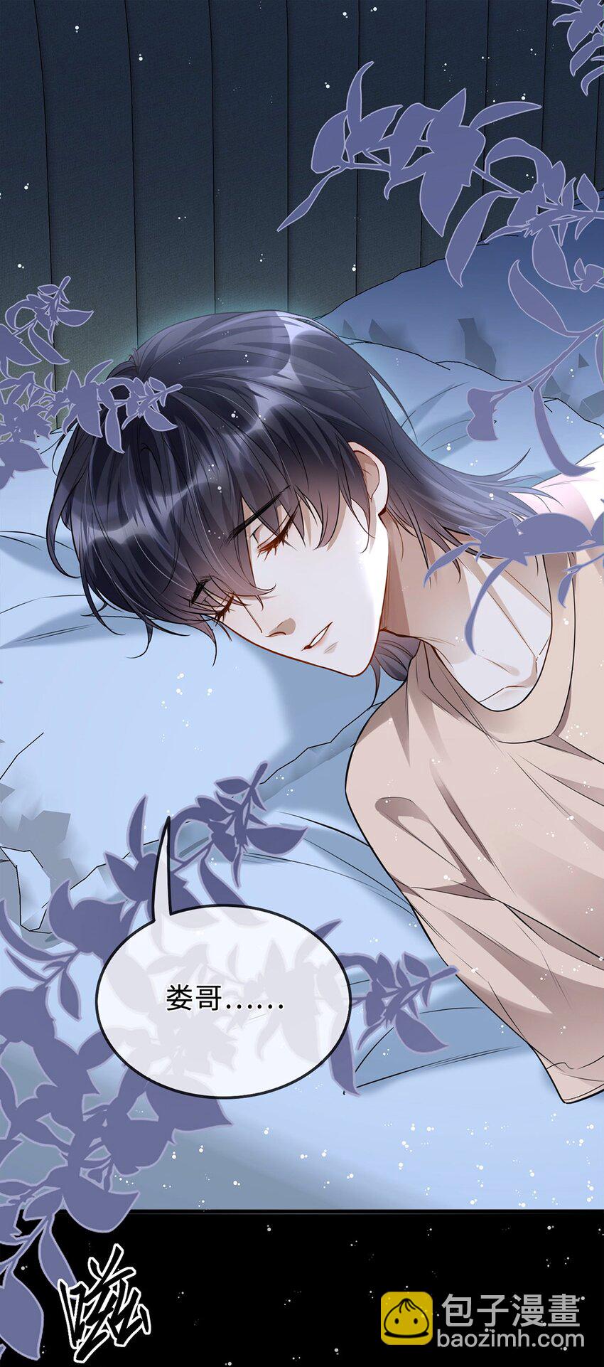 06 早就被格式化了(1/2)-第7话