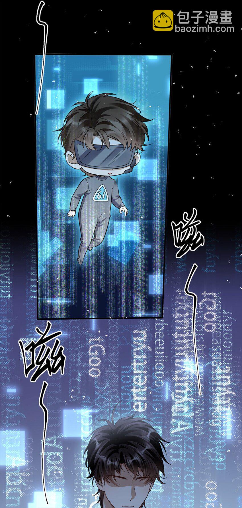 06 早就被格式化了(1/2)-第7话