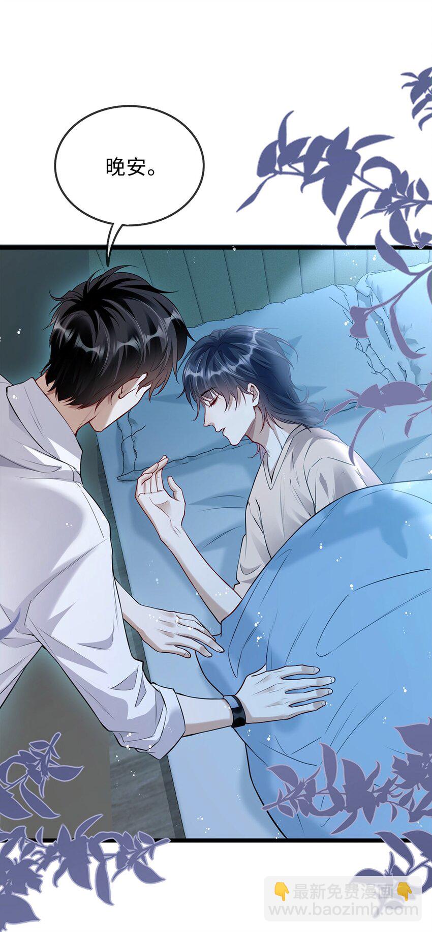 06 早就被格式化了(1/2)-第7话