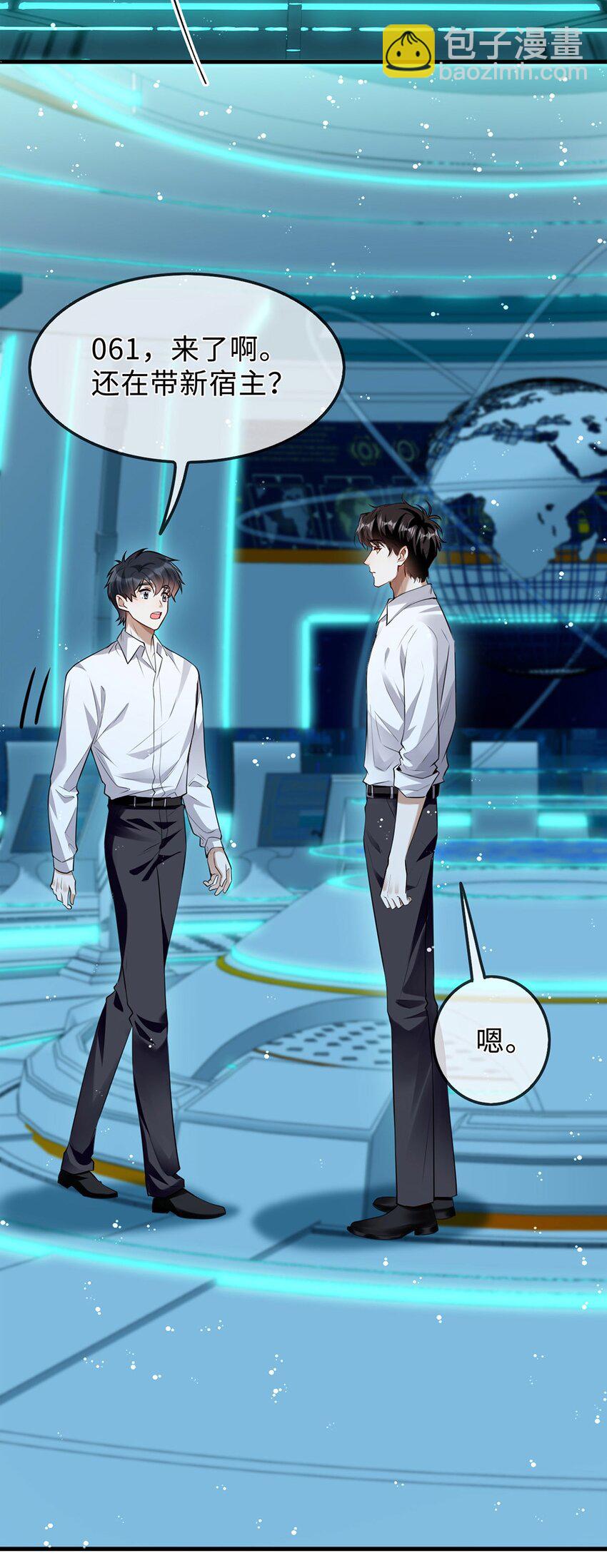 06 早就被格式化了(1/2)-第7话