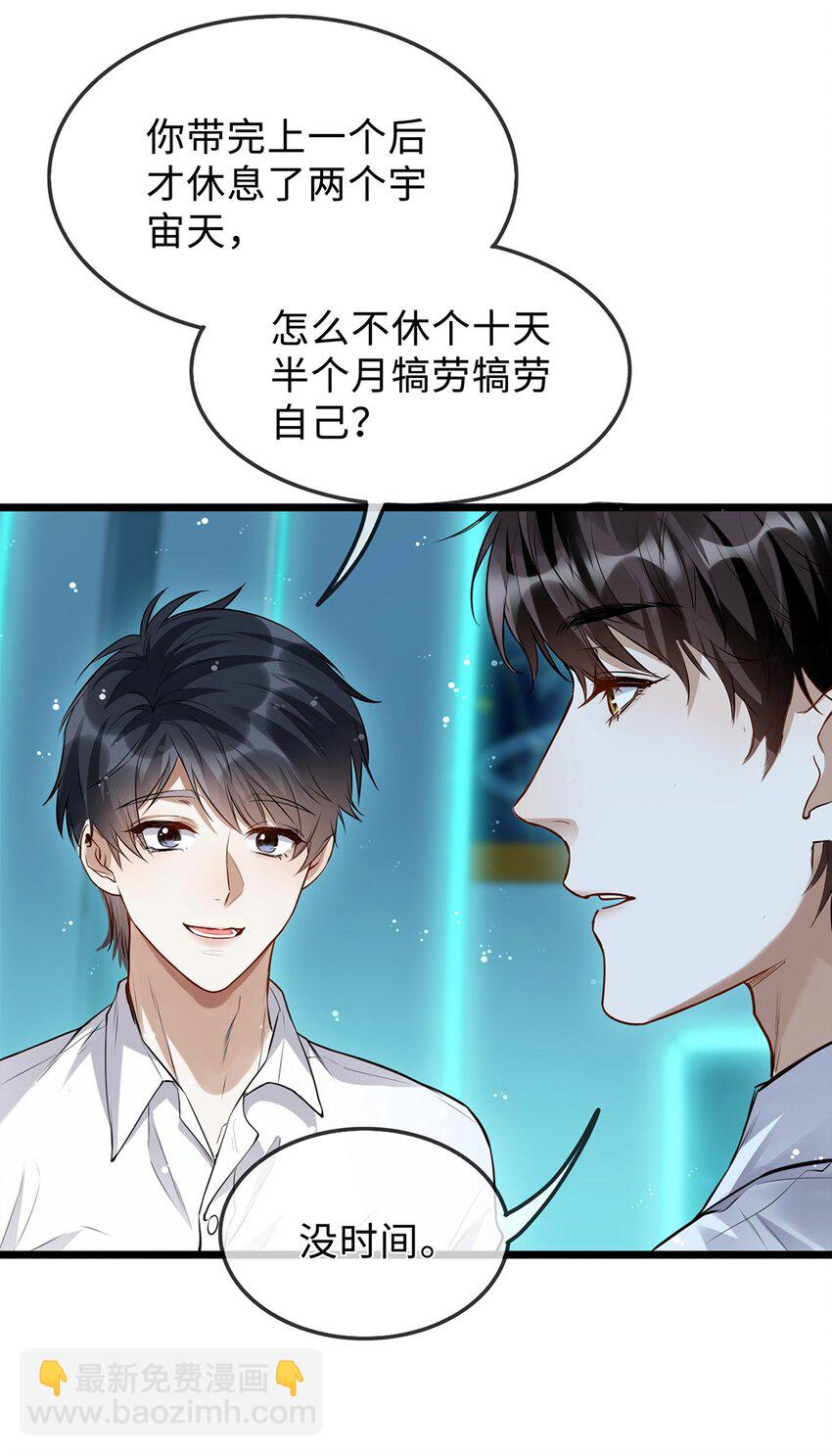 06 早就被格式化了(1/2)-第7话