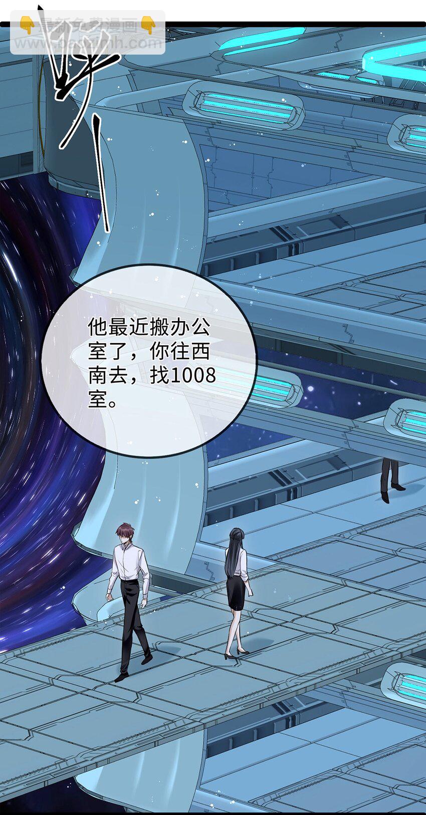 06 早就被格式化了(1/2)-第7话