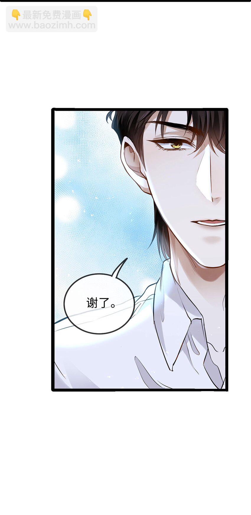 06 早就被格式化了(1/2)-第7话