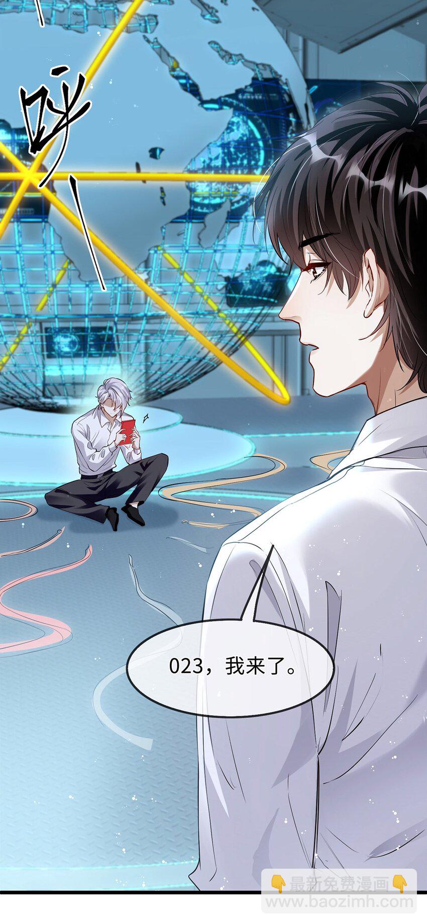 06 早就被格式化了(1/2)-第7话