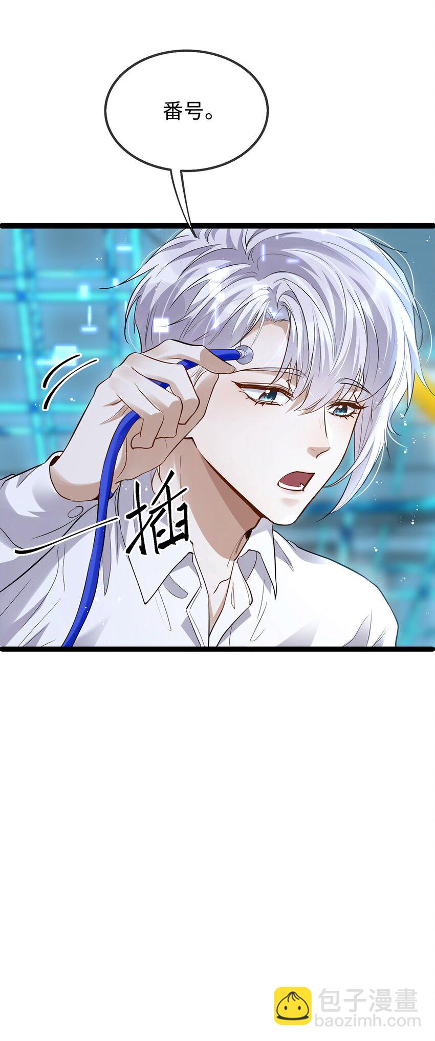 06 早就被格式化了(1/2)-第7话