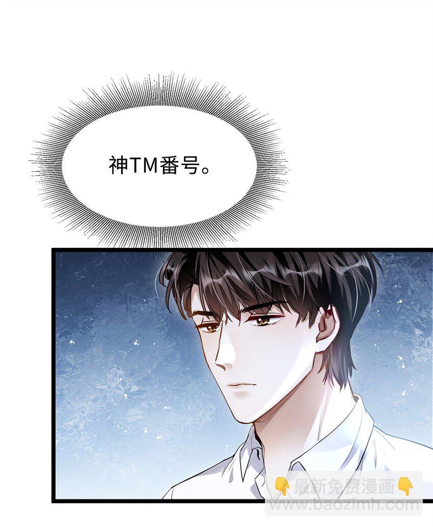 06 早就被格式化了(1/2)-第7话