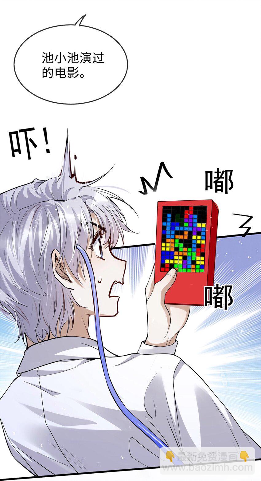 06 早就被格式化了(1/2)-第7话