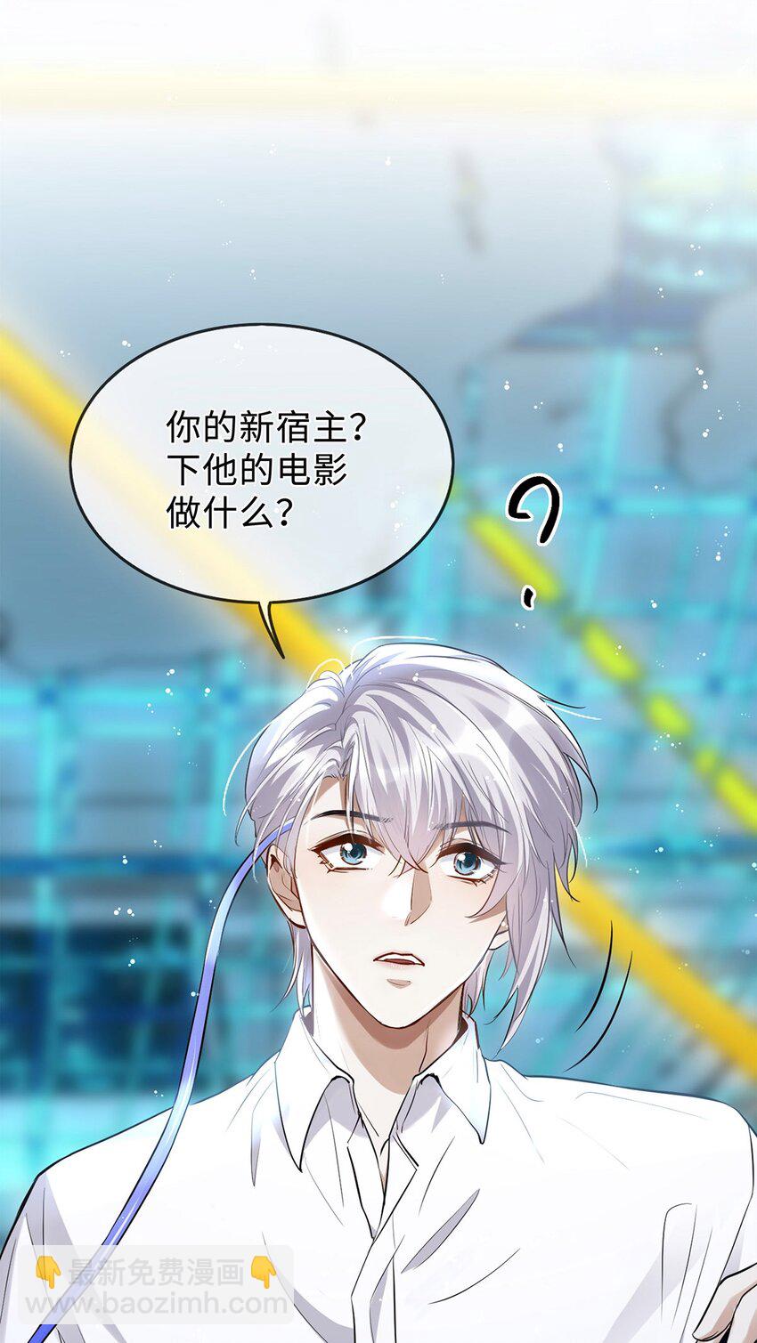 06 早就被格式化了(1/2)-第7话