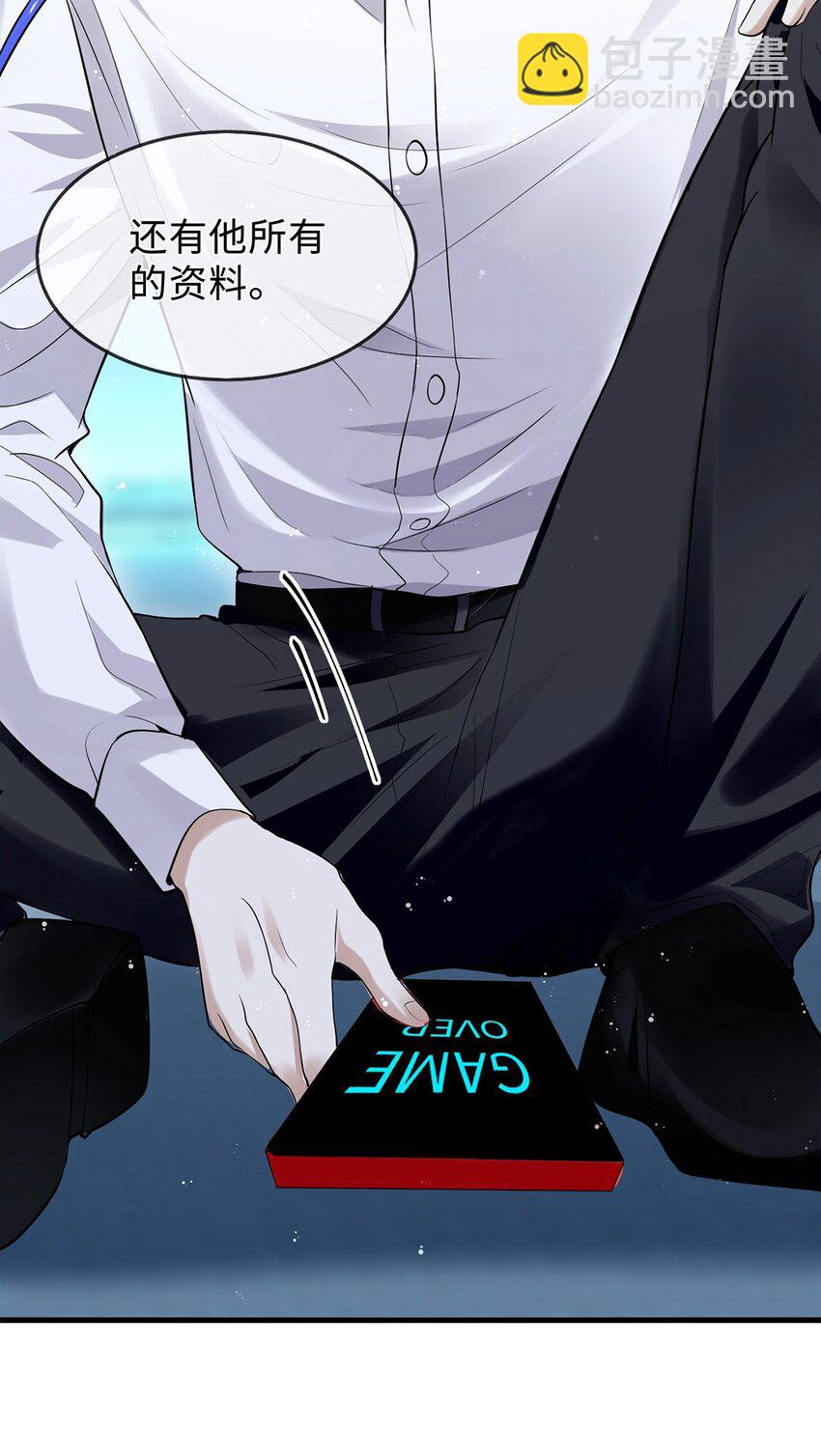 06 早就被格式化了(1/2)-第7话