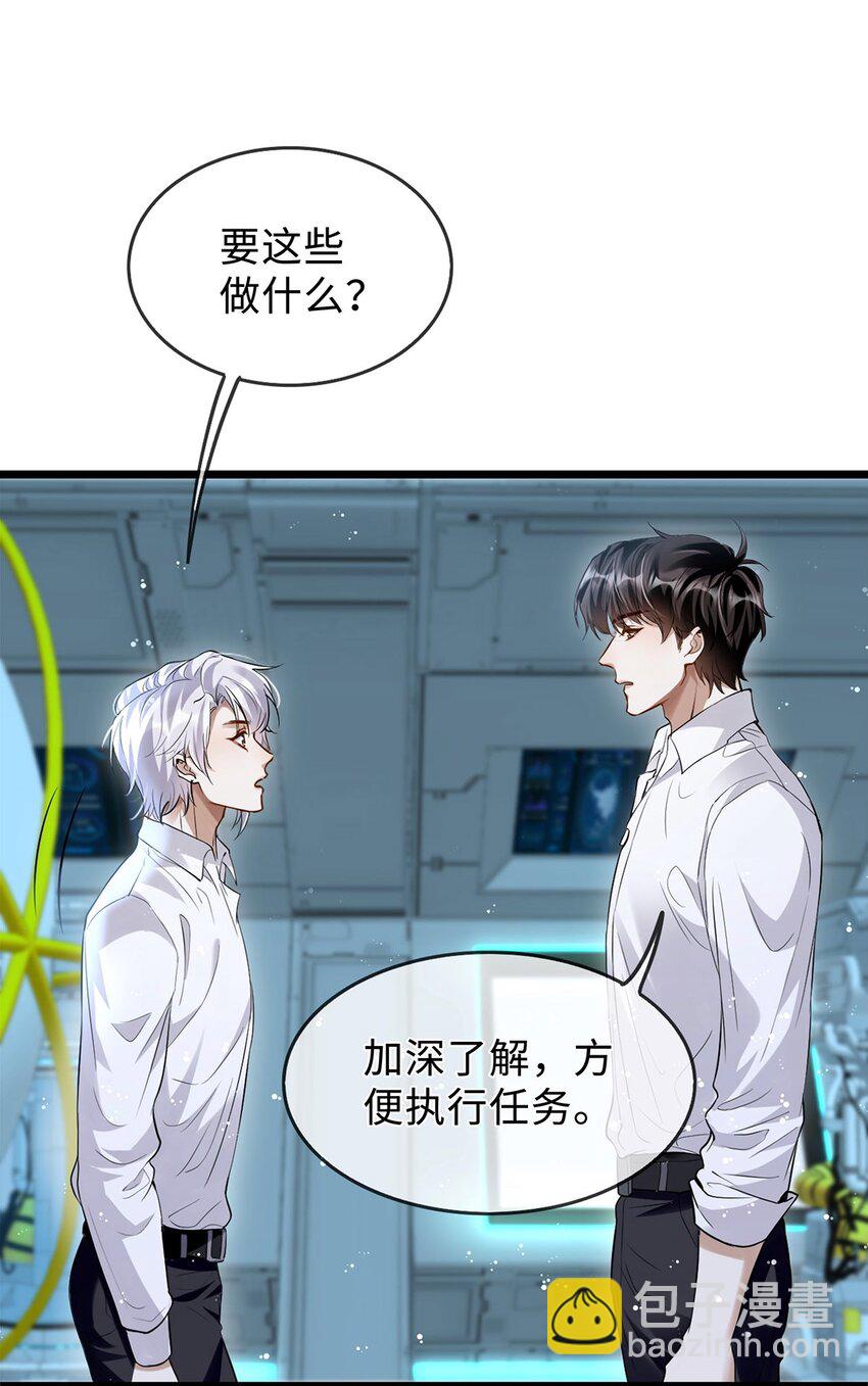 06 早就被格式化了(1/2)-第7话