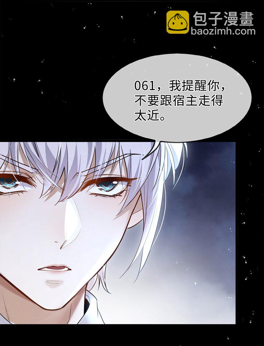 06 早就被格式化了(1/2)-第7话