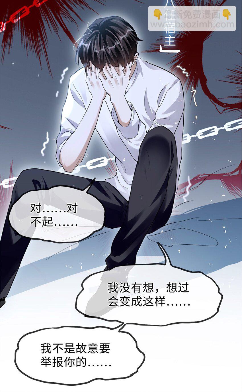 06 早就被格式化了(1/2)-第7话