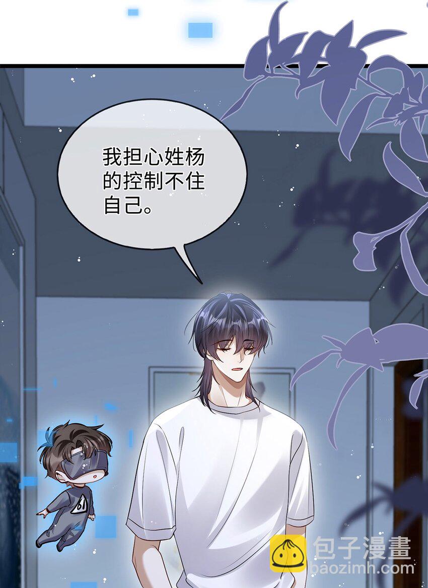 06 早就被格式化了(1/2)-第7话