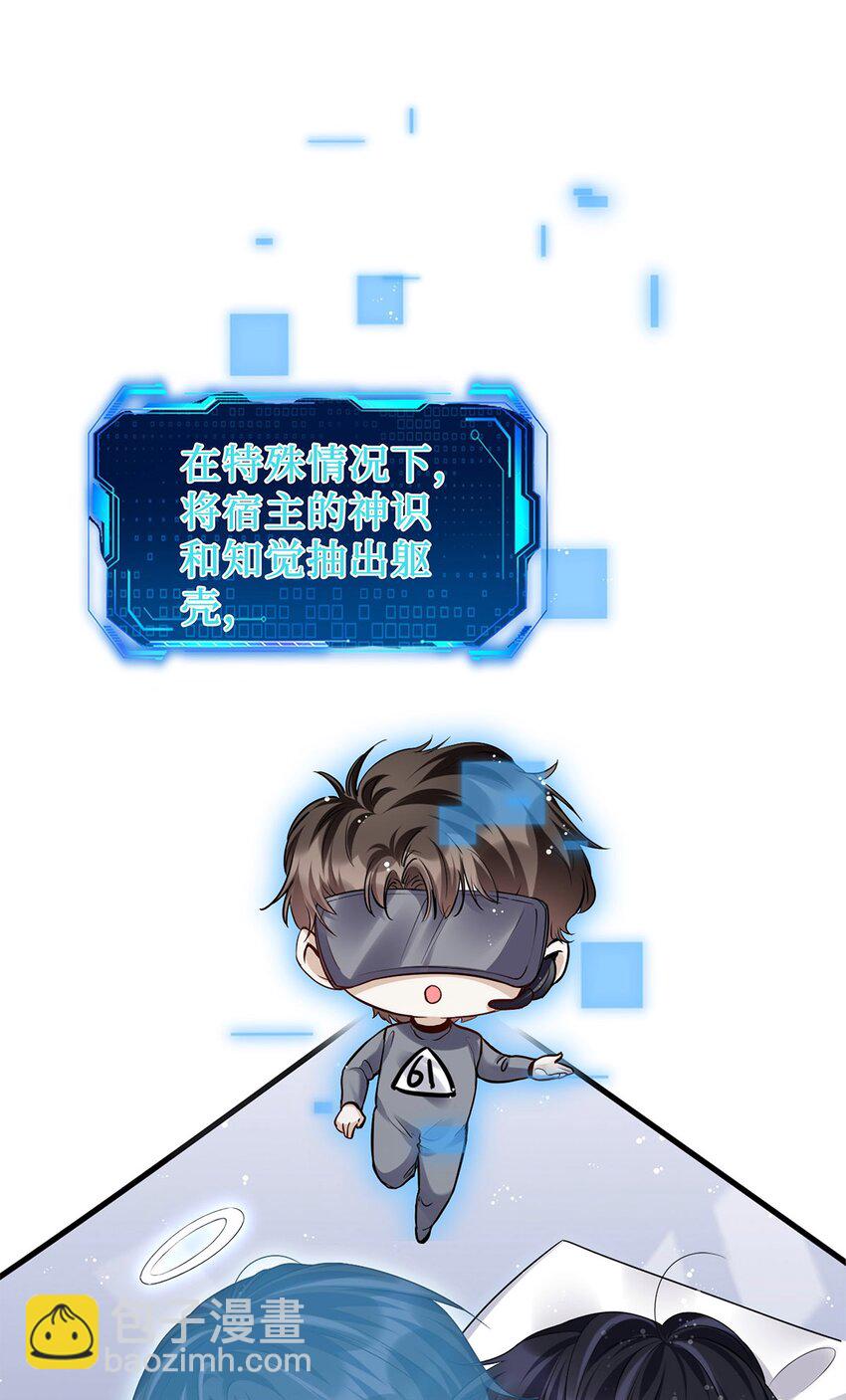 06 早就被格式化了(1/2)-第7话