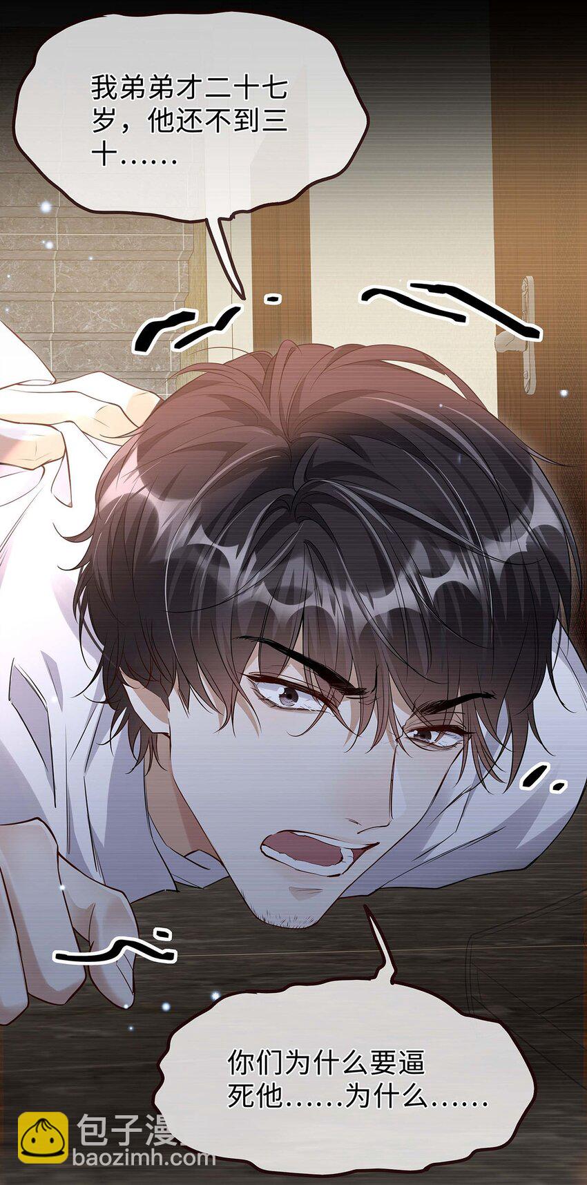 08 程沅之死-第9话