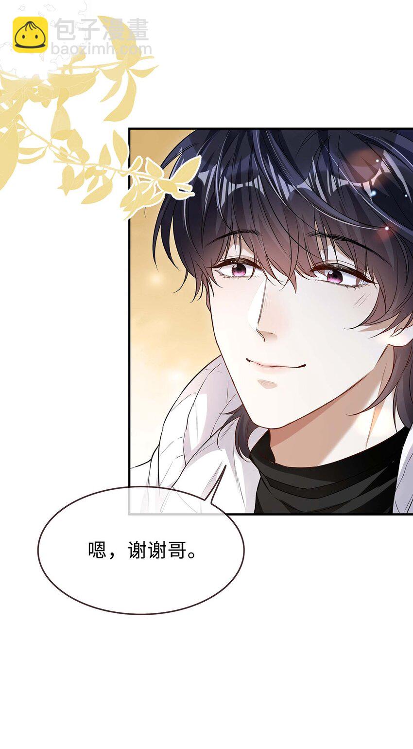 08 程沅之死-第9话