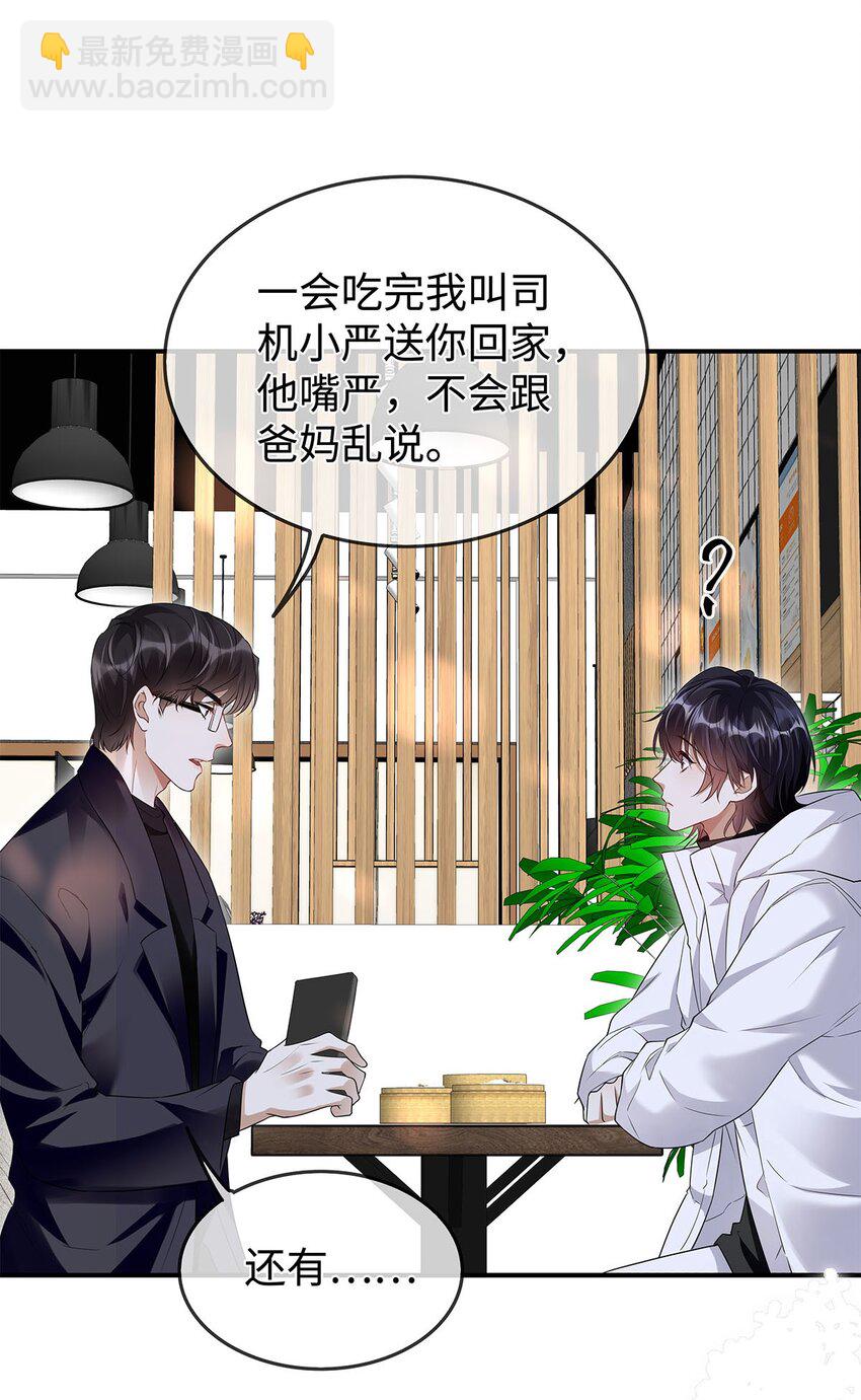 08 程沅之死-第9话