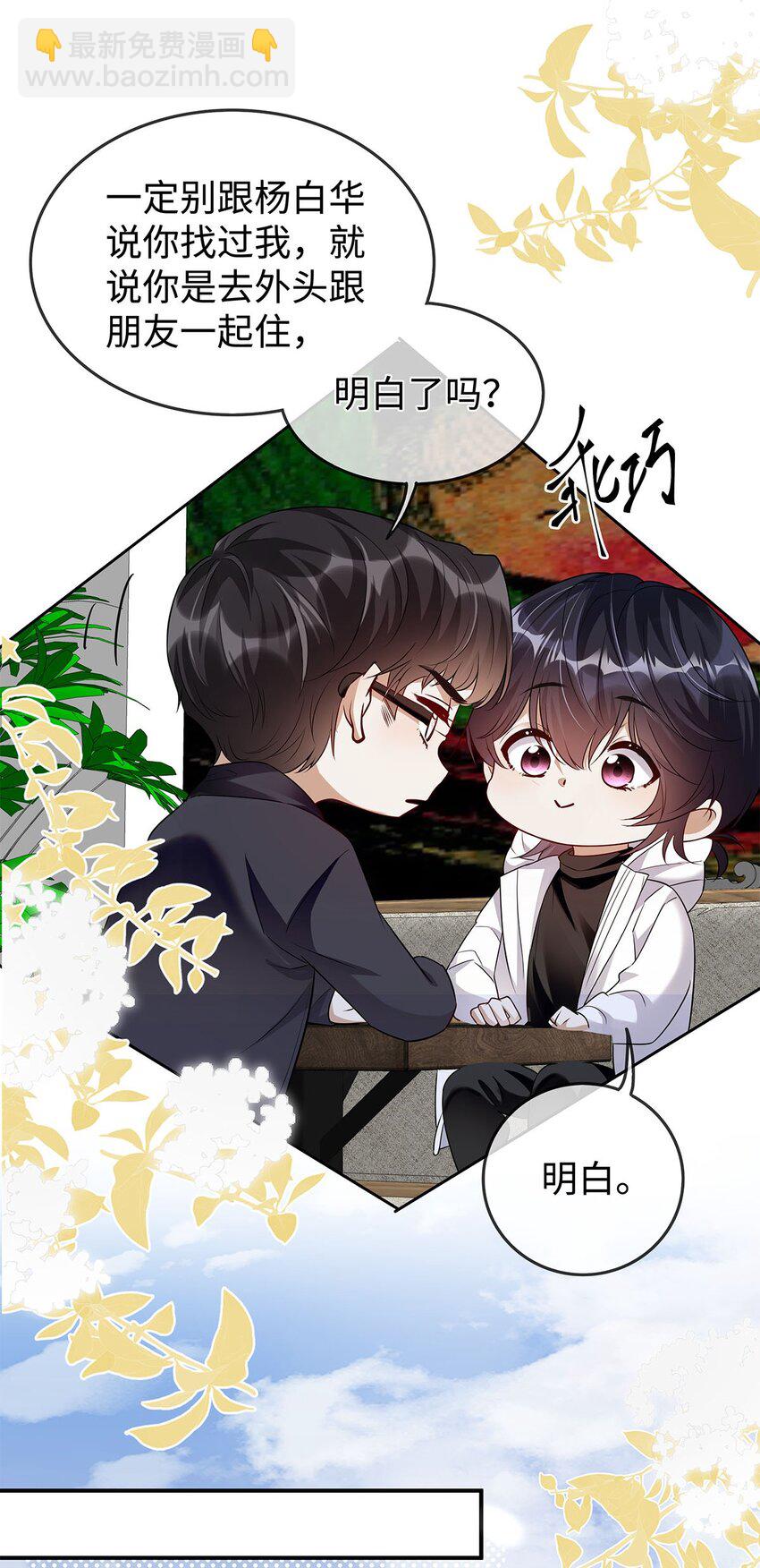 08 程沅之死-第9话