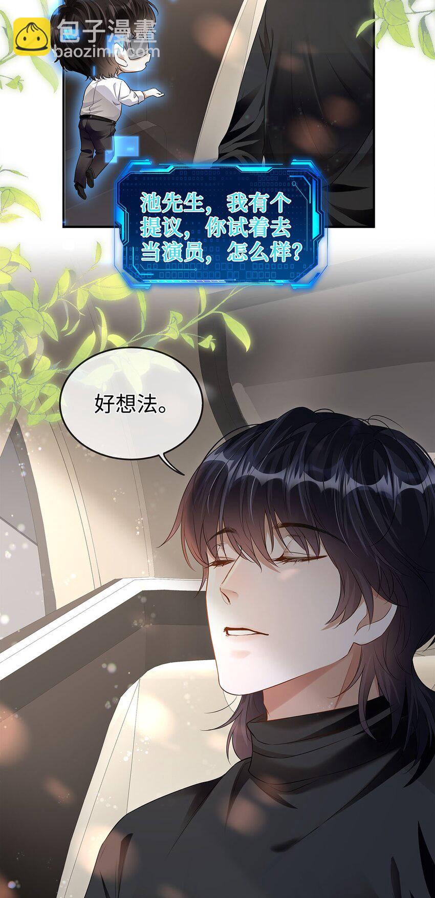 08 程沅之死-第9话