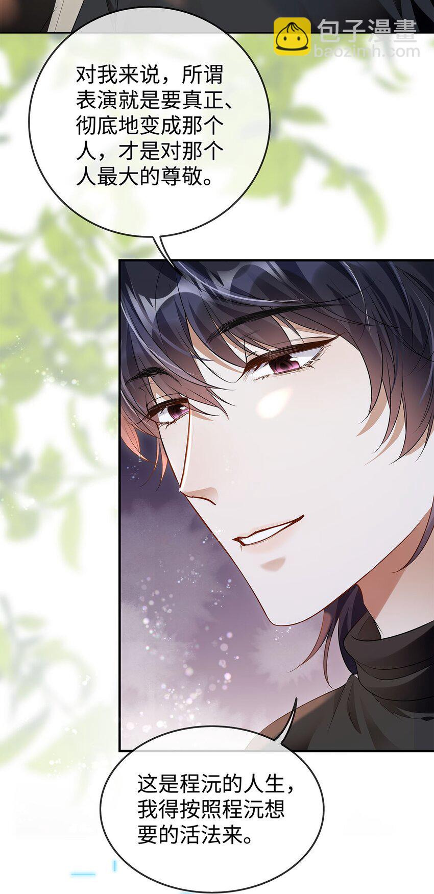 08 程沅之死-第9话