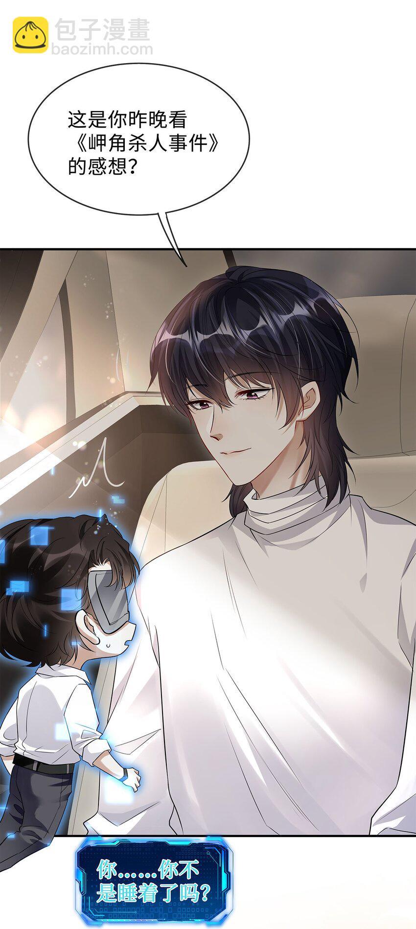 08 程沅之死-第9话