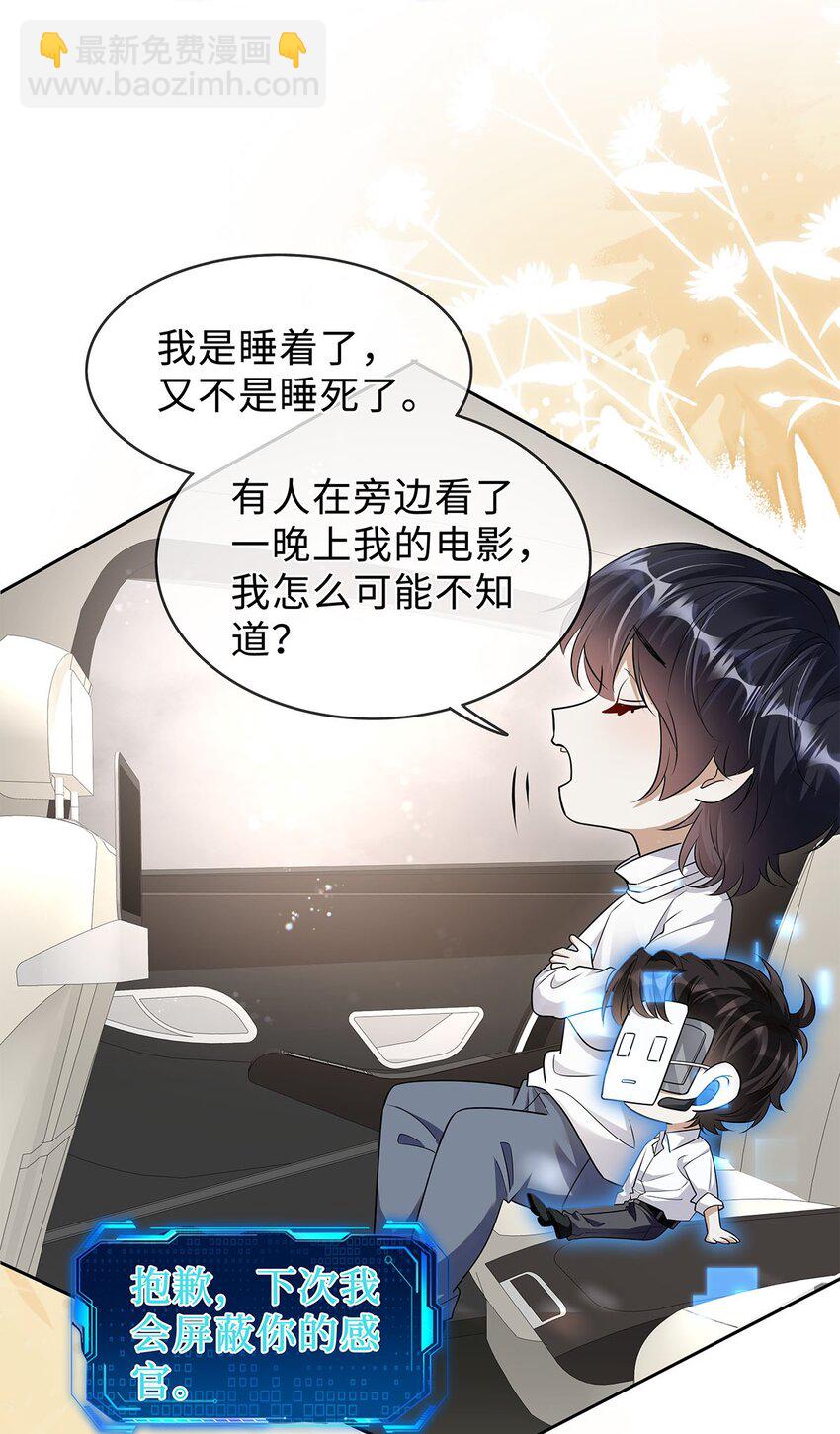 08 程沅之死-第9话