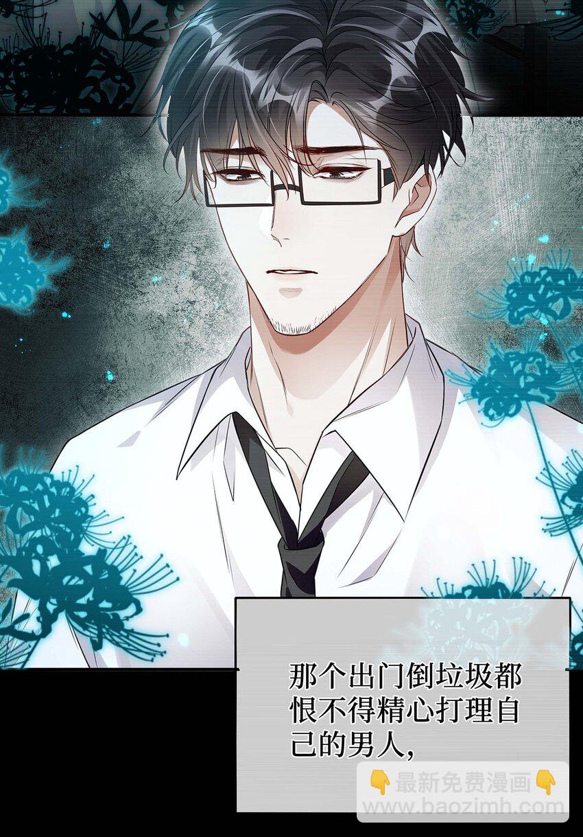 08 程沅之死-第9话