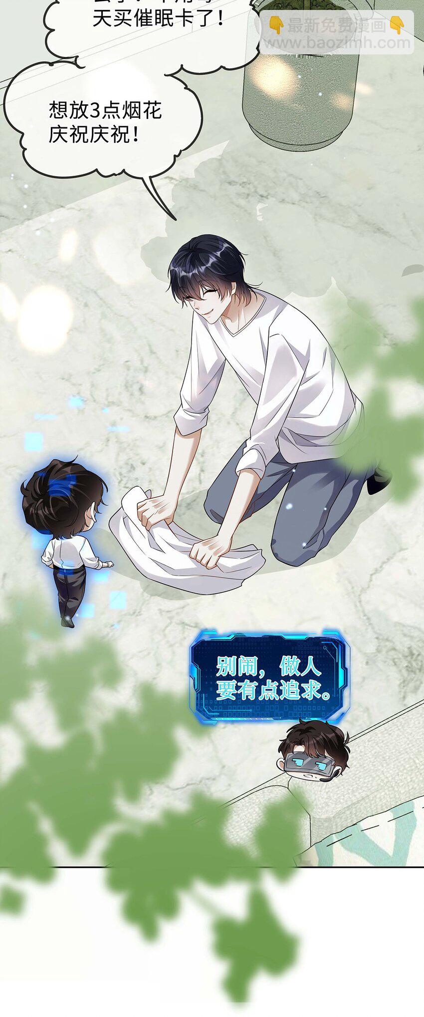 08 程沅之死-第9话