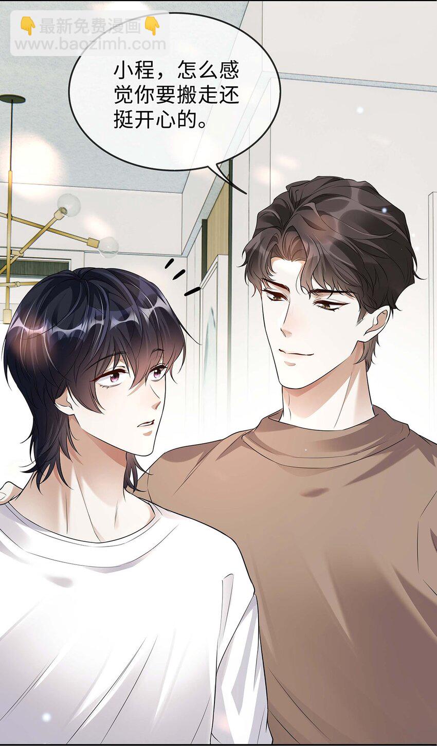 08 程沅之死-第9话