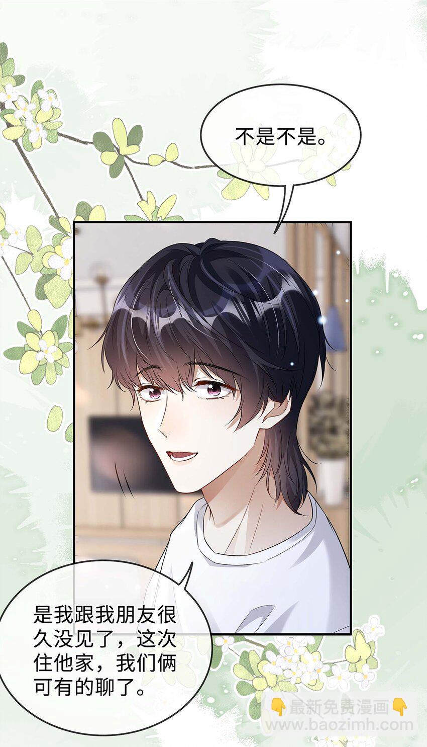 08 程沅之死-第9话