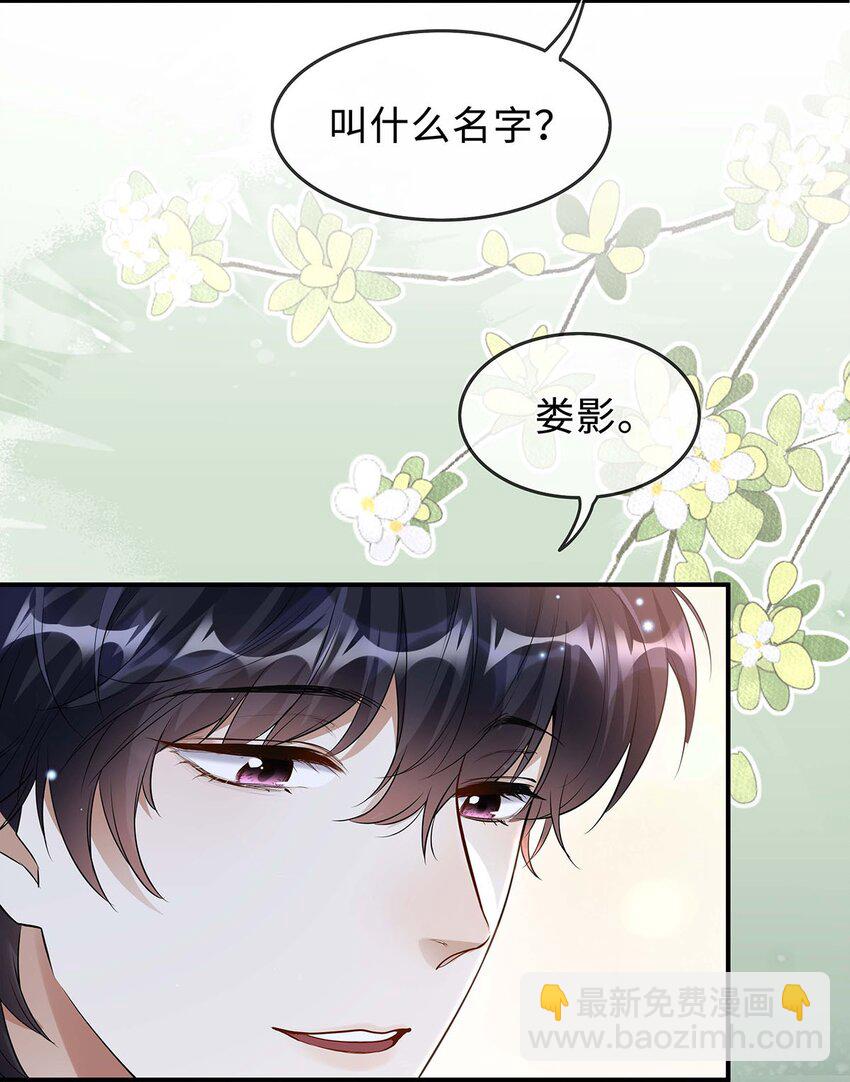 08 程沅之死-第9话