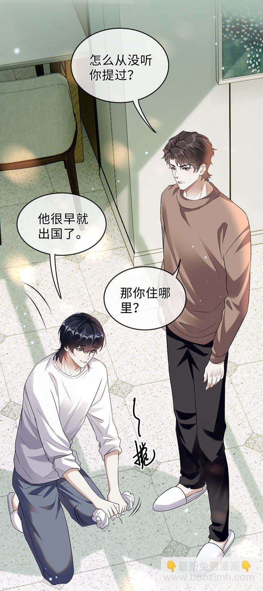 08 程沅之死-第9话