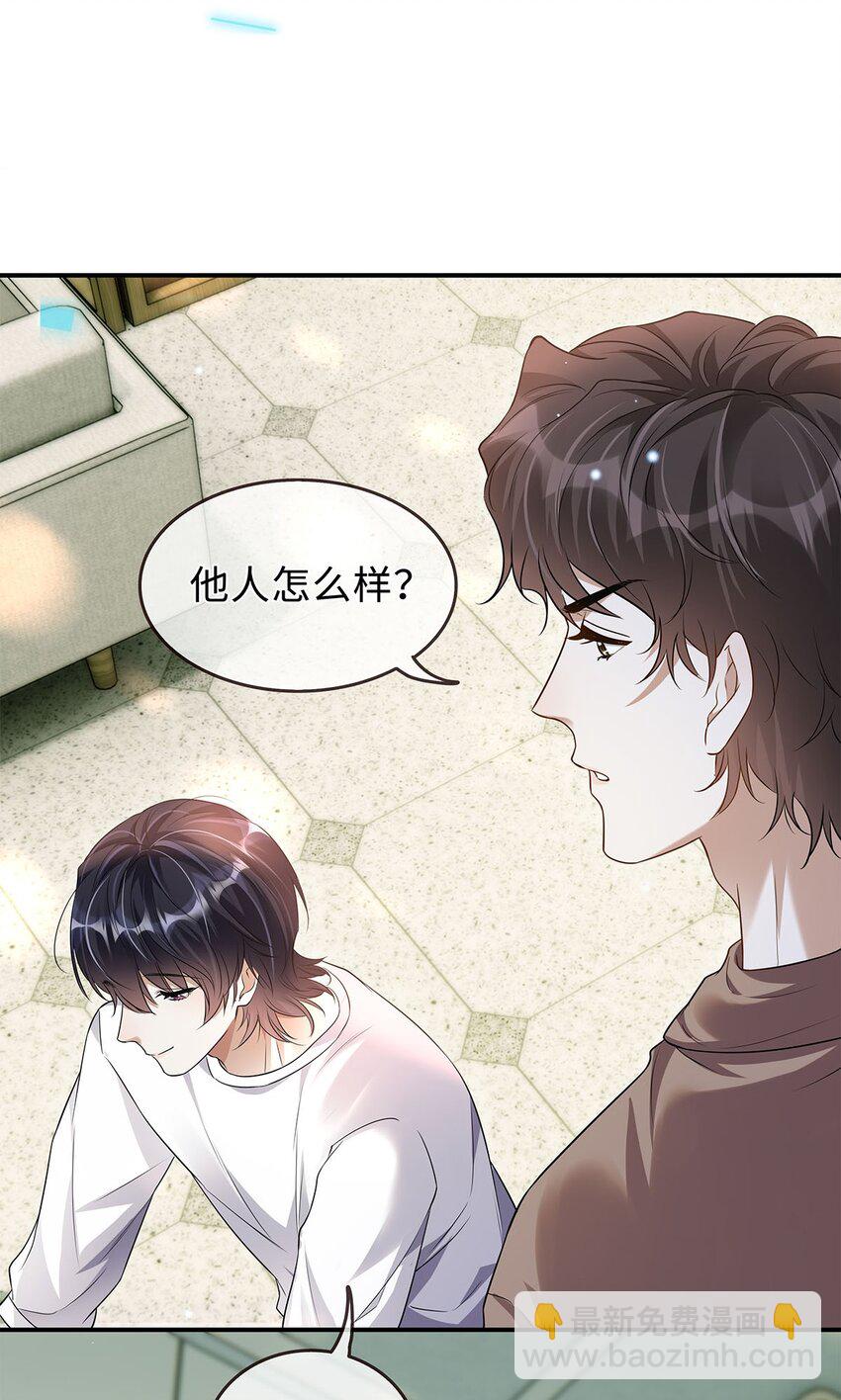 08 程沅之死-第9话