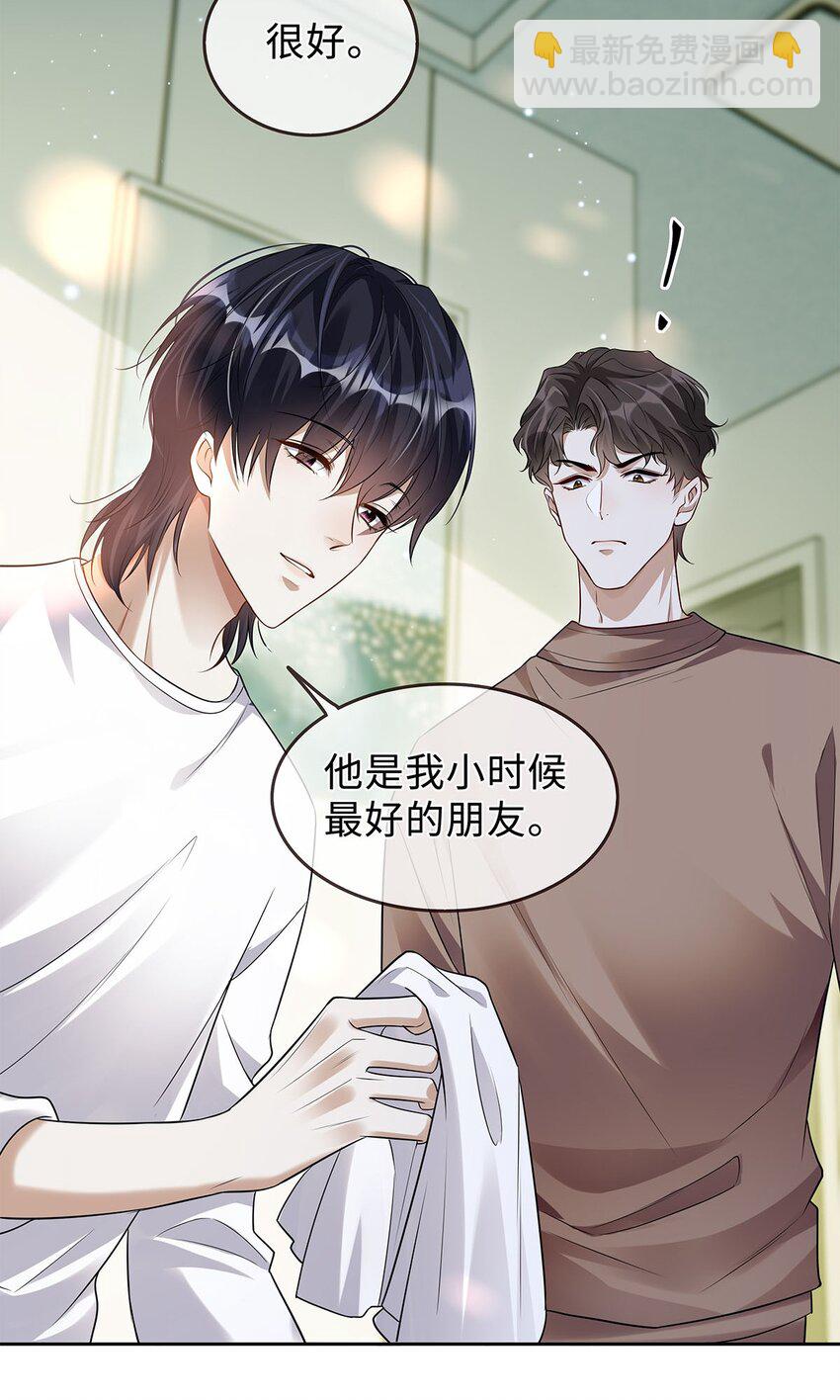 08 程沅之死-第9话