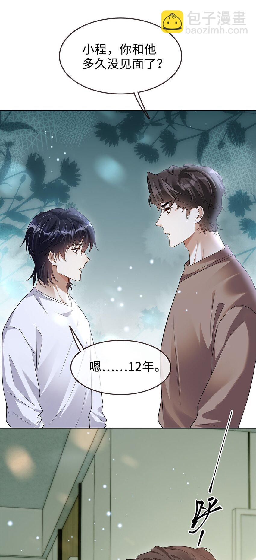 08 程沅之死-第9话