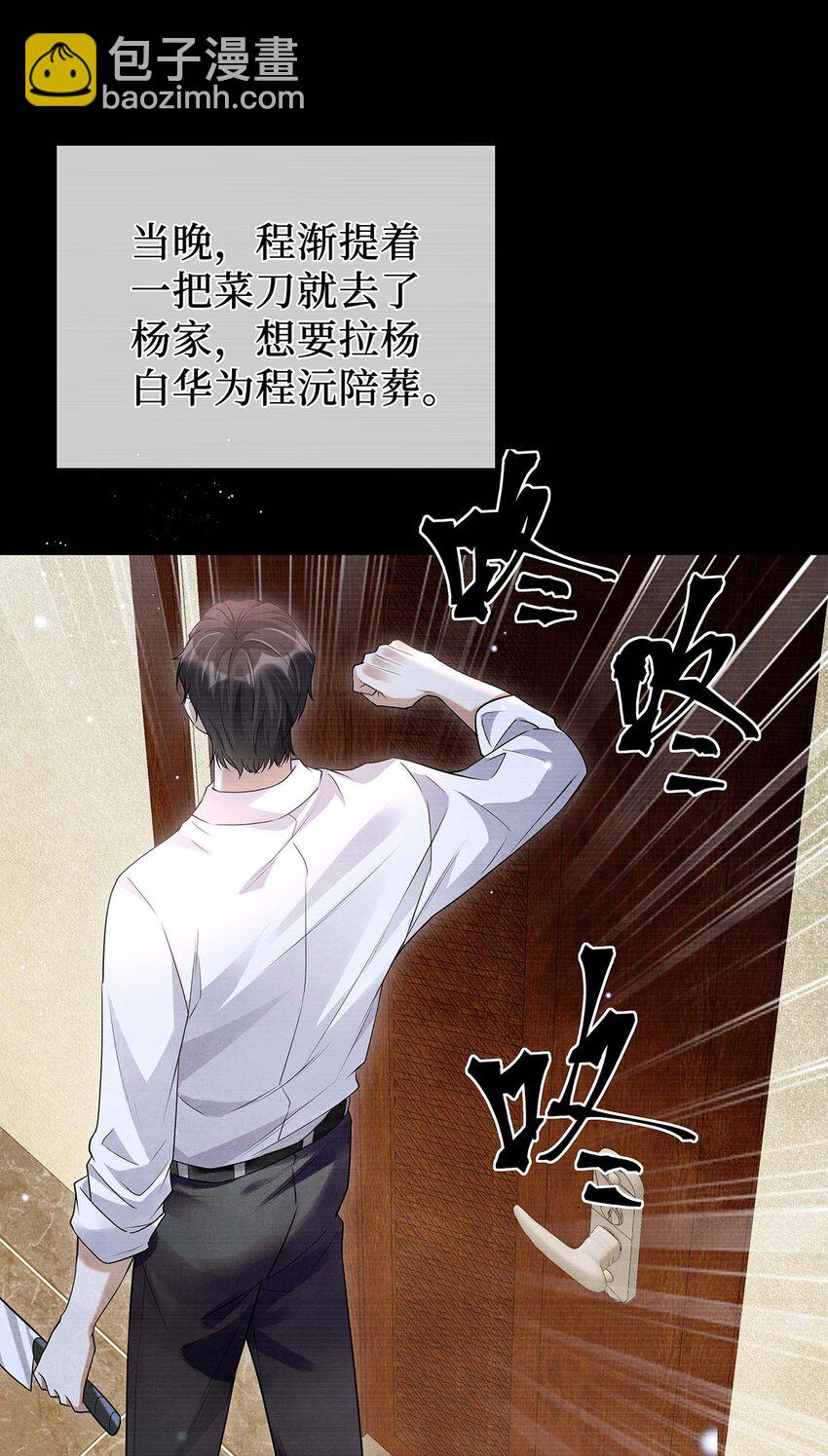 08 程沅之死-第9话