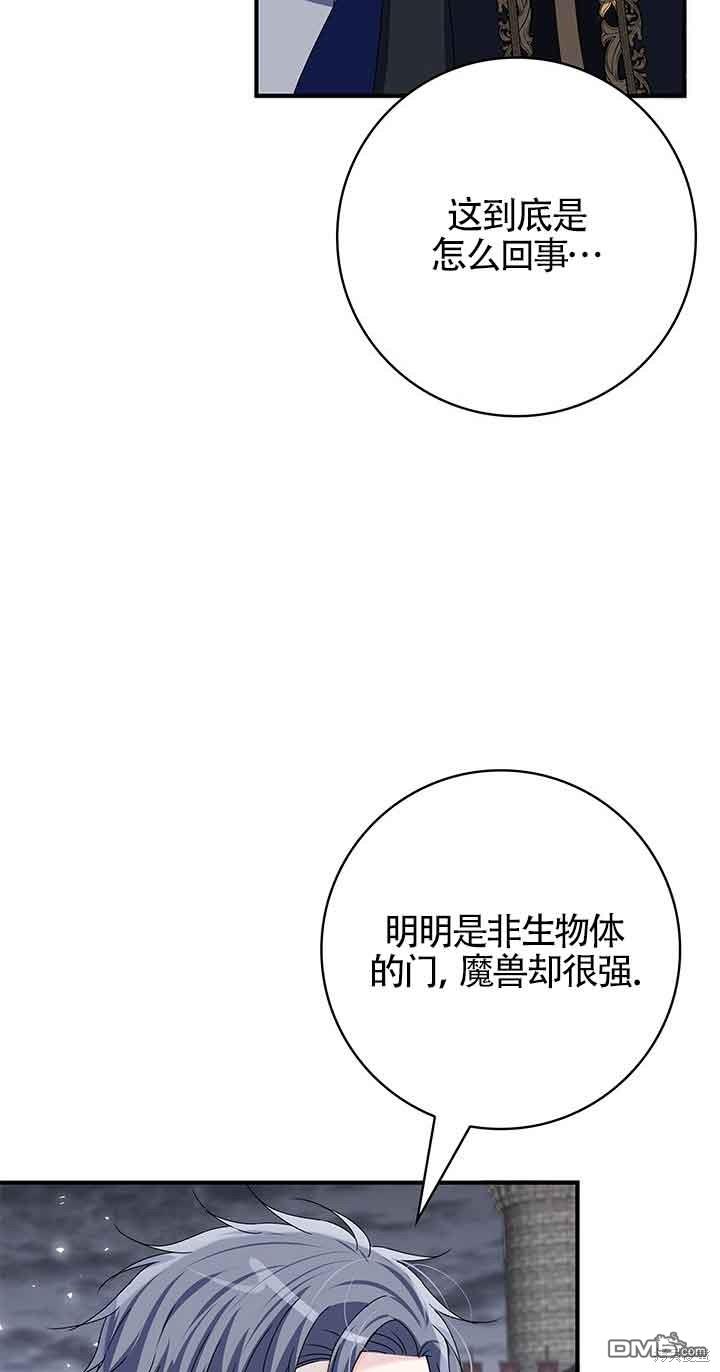 不要執着於像我這樣的精靈！ - 第43話(1/2) - 6