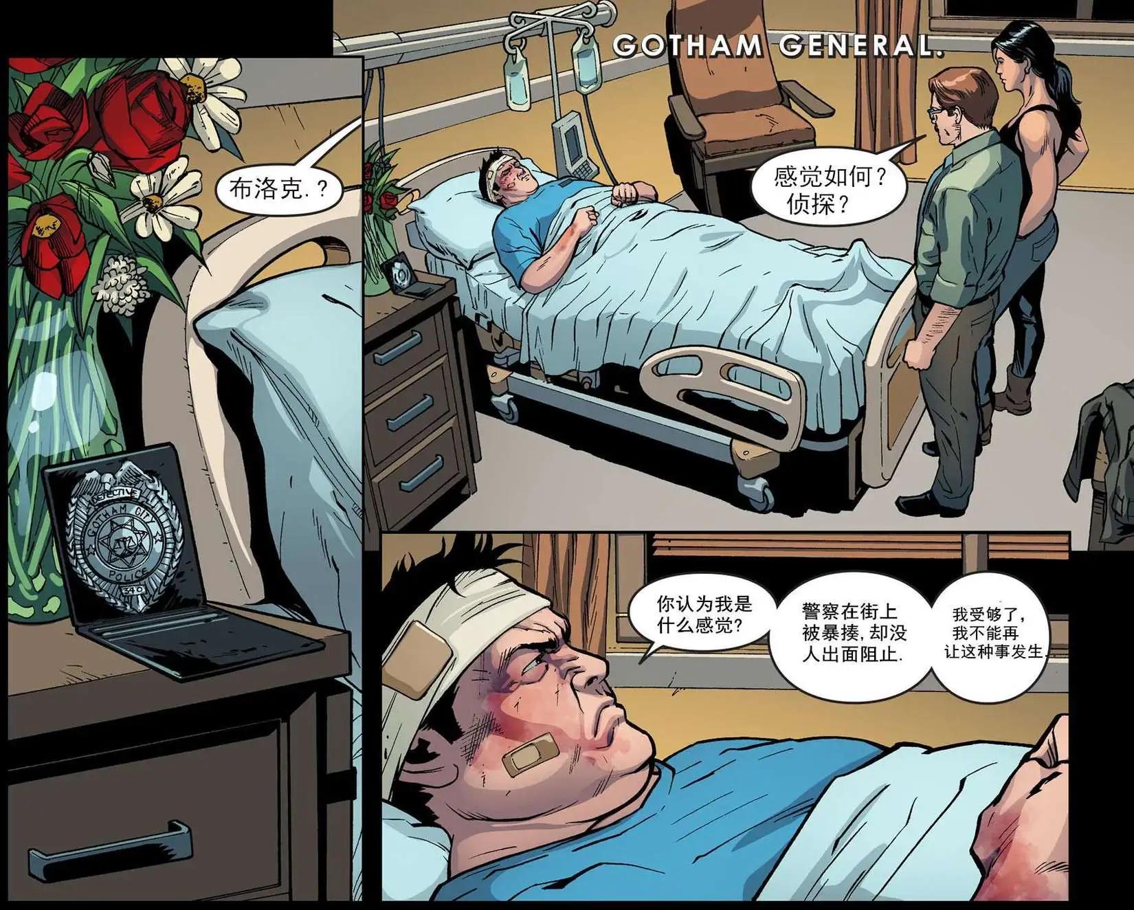不義聯盟 人間之神第二年 - 第11卷 - 5