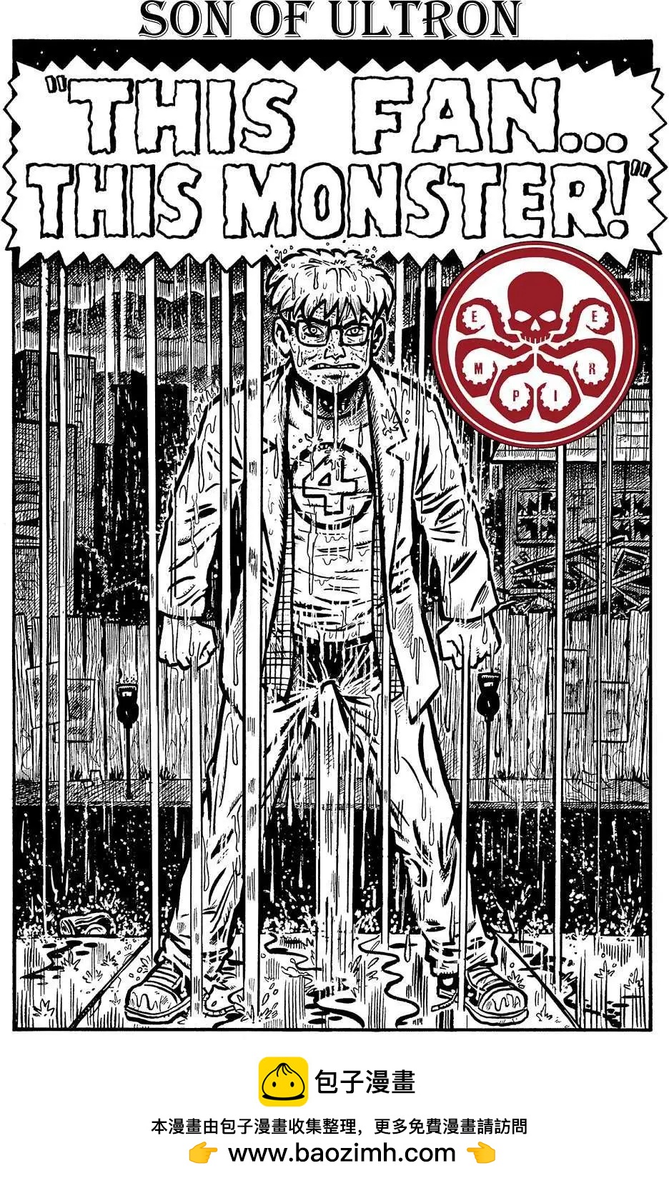 不義聯盟 人間之神第二年 - 第11卷 - 4