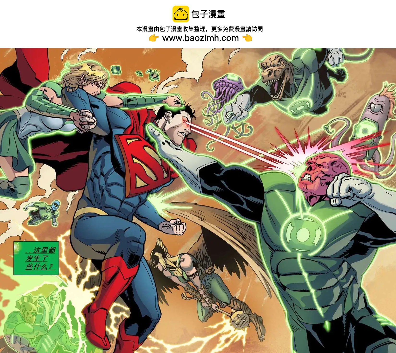 不義聯盟 人間之神第二年 - 第11卷 - 5