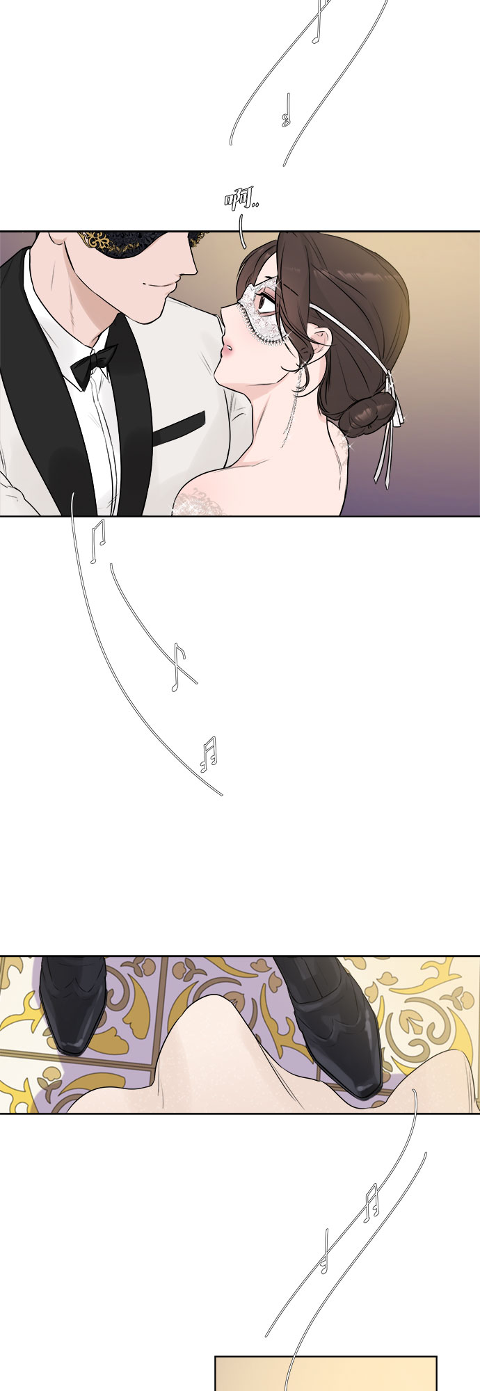 不一樣的愛情 - 序章 - 4