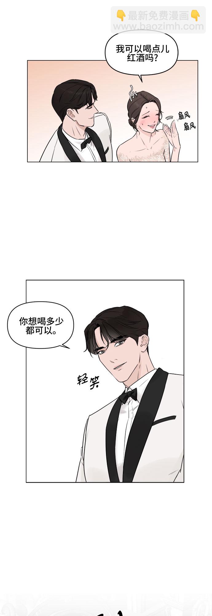 不一樣的愛情 - 序章 - 2