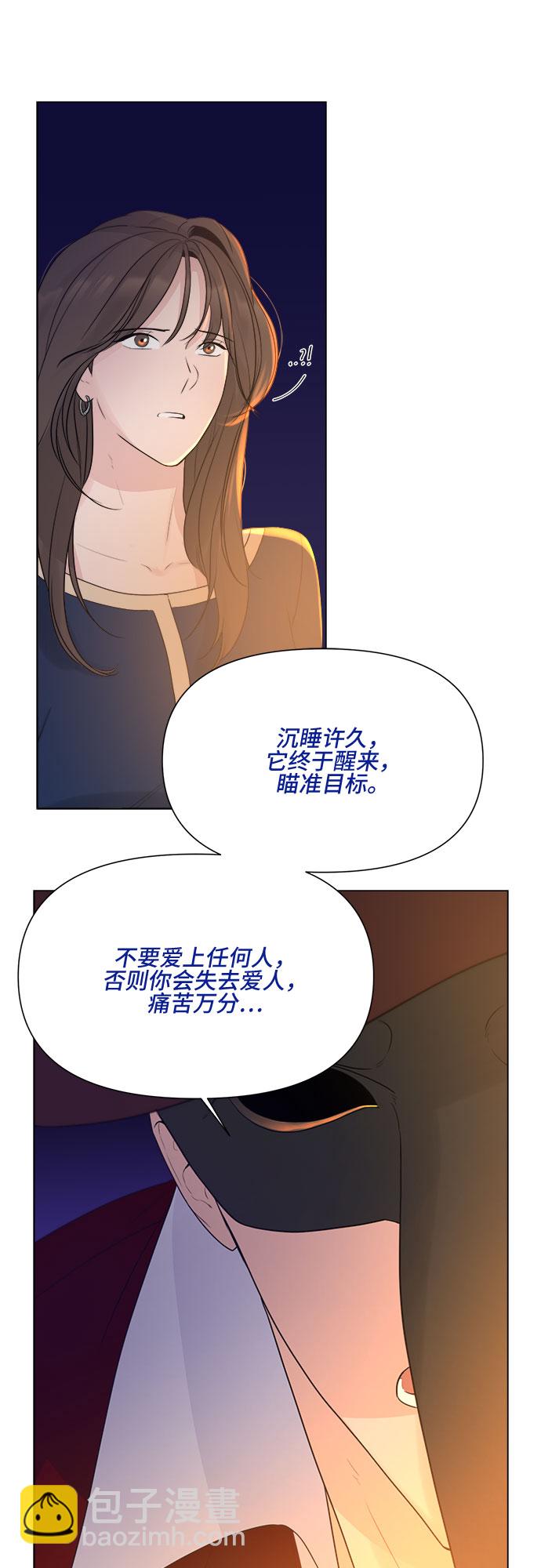 不一樣的愛情 - 第10話 - 1