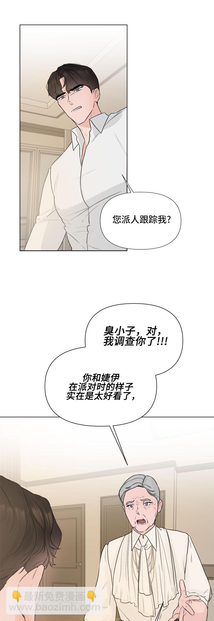 不一樣的愛情 - 第12話 - 6